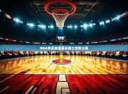 开云体育官网登入-NBA季后赛揭幕战勇士击败火箭