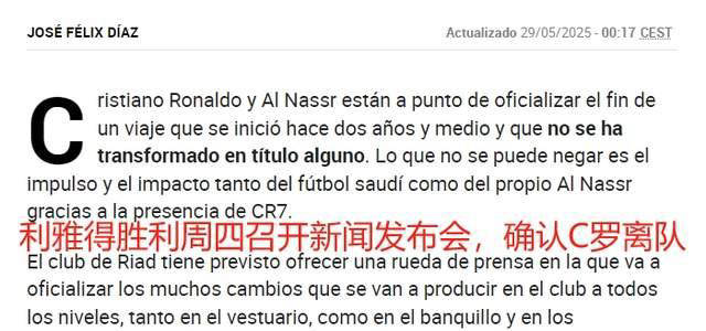 C罗受伤退出欧国联比赛，皇马备战世俱杯的简单介绍