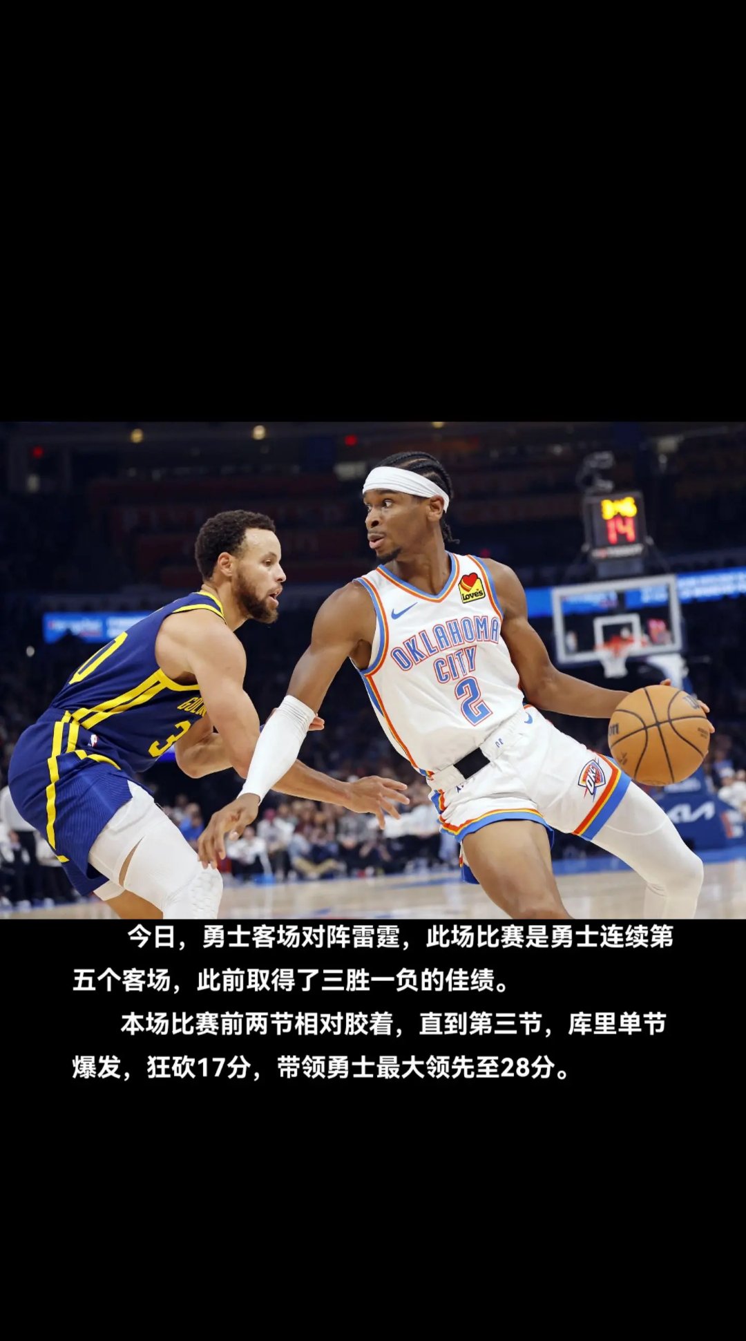 勇士主场逆转骑士，三分雨淋湿对手
